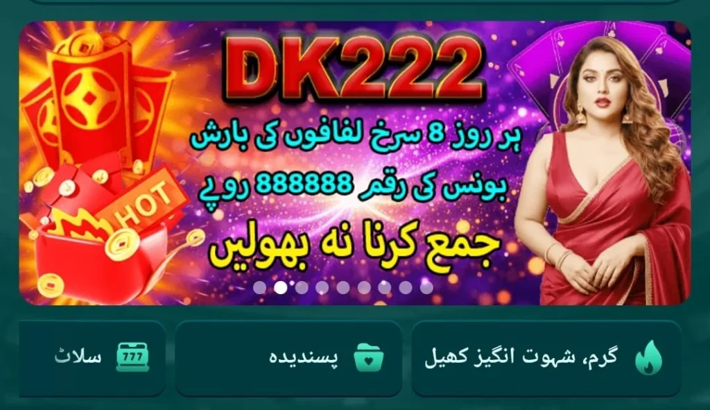 DK222 Game