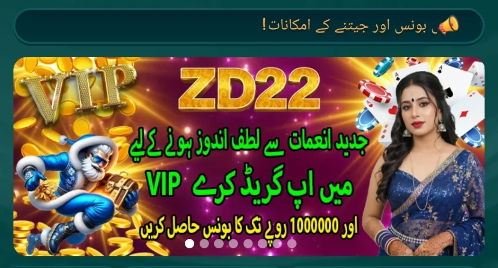 ZD22 Game