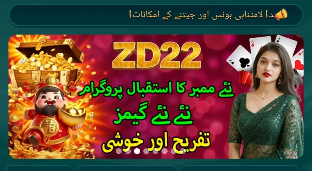 ZD22 Game